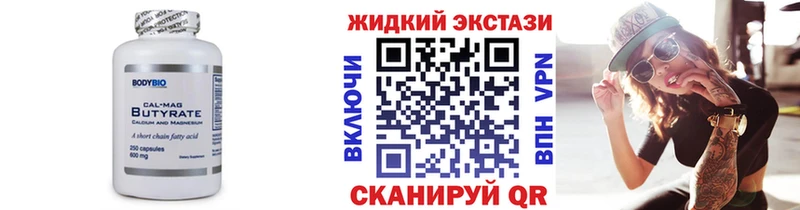Бутират вода  Красноармейск 