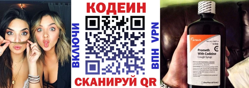 Кодеин Purple Drank  наркотики  Красноармейск 