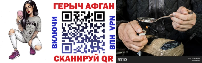 закладки Красноармейск мориарти официальный сайт Героин хмурый