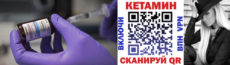 Кетамин VHQ  блэк спрут зеркало  Красноармейск 