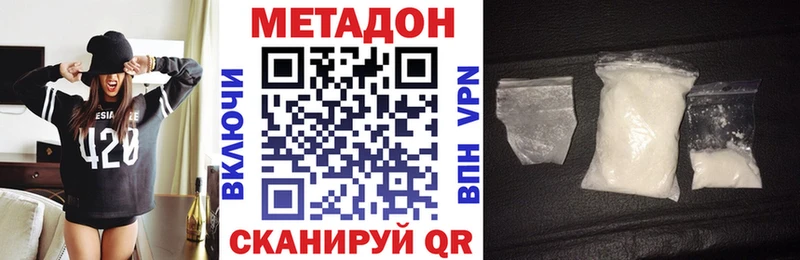 МЕТАДОН VHQ  купить   мега онион  Красноармейск 
